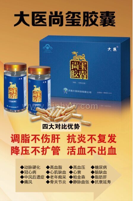 济南大医科技有限公司