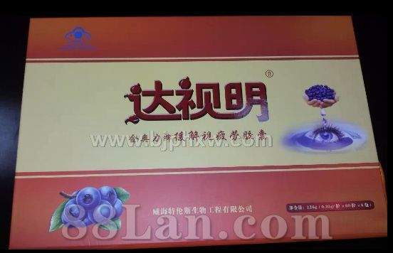 威海特伦斯生物工程有限公司