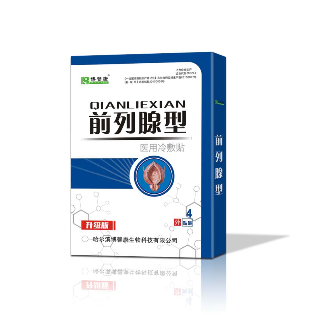 黑龙江省博馨康国际中医研究院