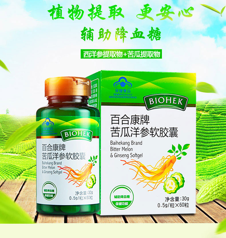 威海百合生物技术股份有限公司