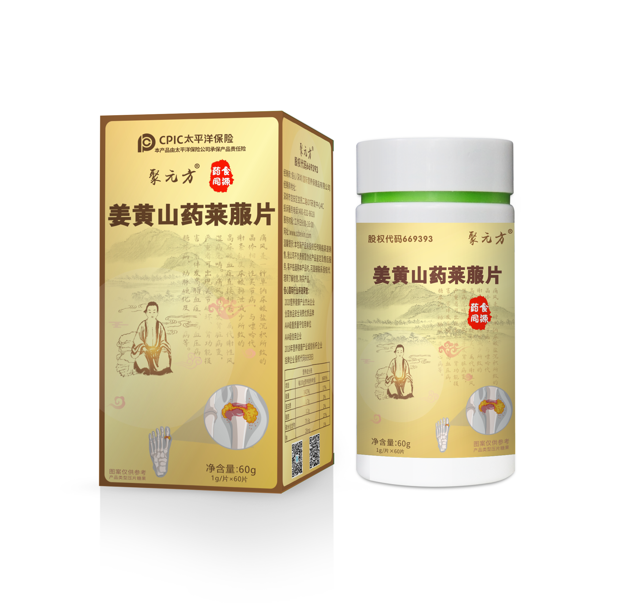 倍心(深圳)国际营养保健品有限公司