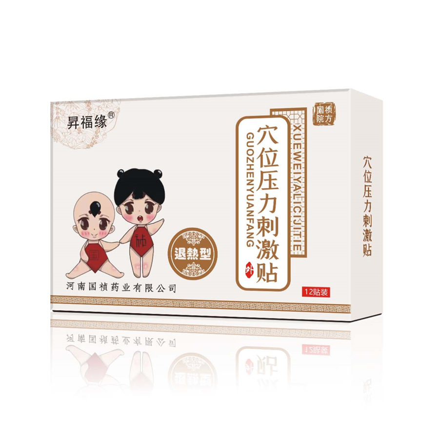 河南国祯药业有限公司