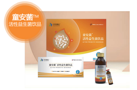 金道圣王(山东)健康产业有限公司