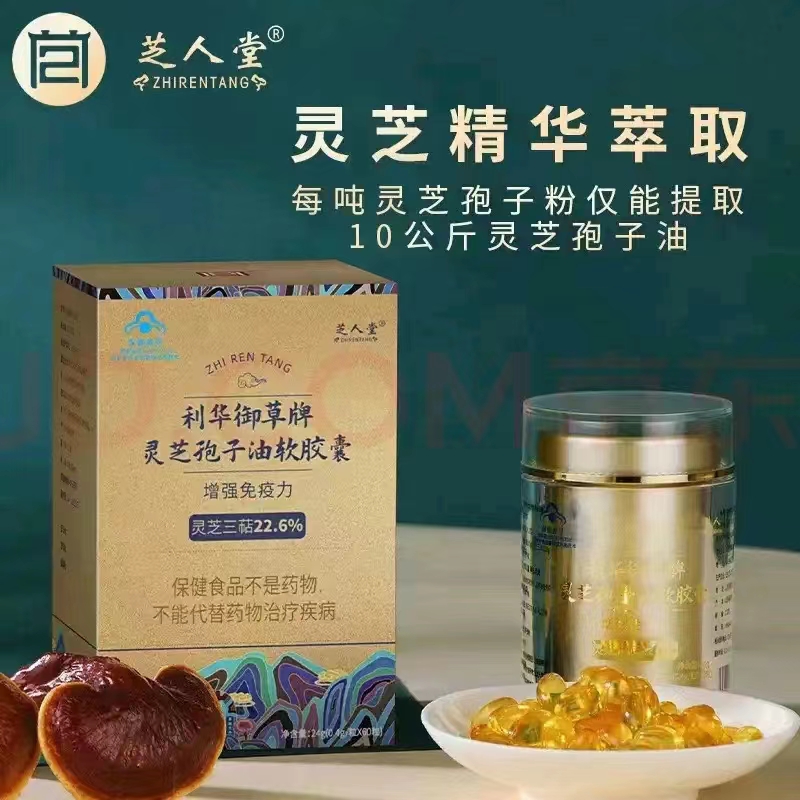 泰安芝人堂药业