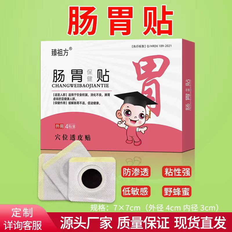 河南臻祖方医药科技有限公司
