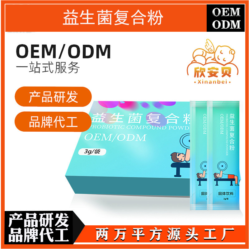  ӹ  OEM  ӪʳƷ