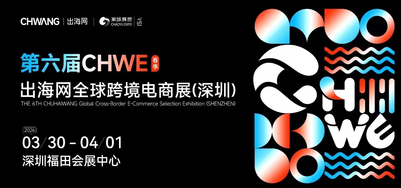������ CHWE������ȫ��羳����չ�����ڣ�����