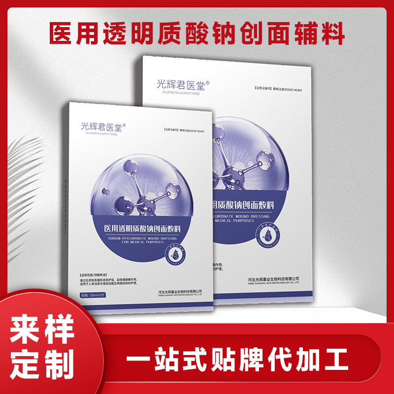 е�ֺ�ҽ����Ĥ��������͸�������Ʒ��϶���OEM����