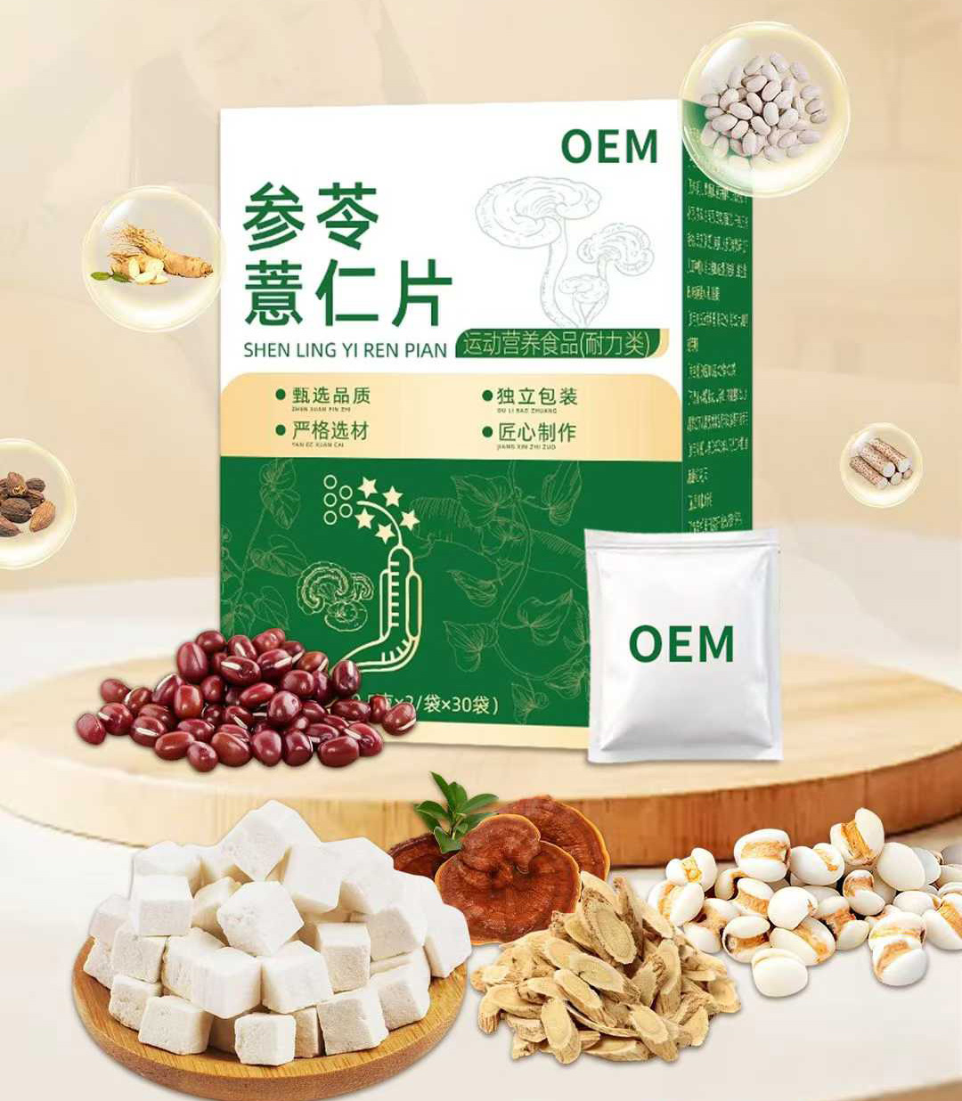 ����޲��ƬOEM���ƴ��ӹ�������ʳƷ���ӹ�Դͷ���ҿɶ���ͬ�֧��С��������
