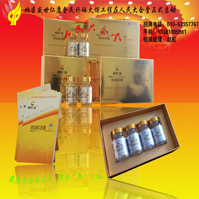 北京盛世仁康生物科技有限公司
