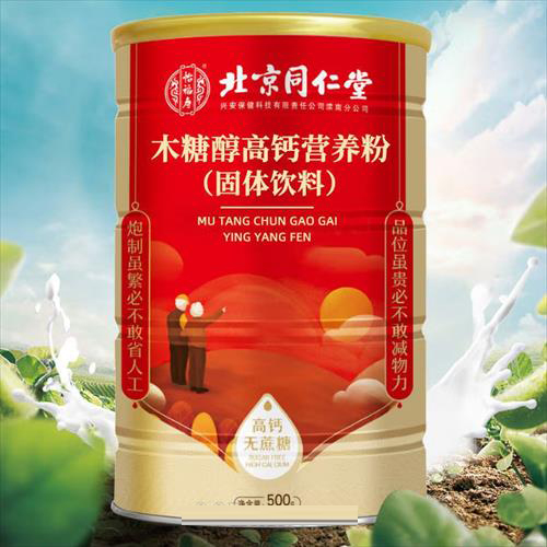 北京同仁堂木糖醇高钙营养粉