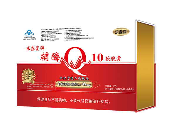 乐鑫堂牌辅酶Q10软胶囊30高含量