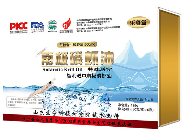 南极磷虾油
