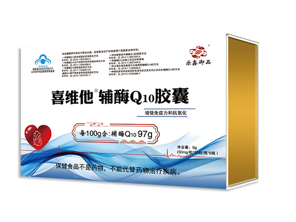 喜维他辅酶Q10（97%含量）