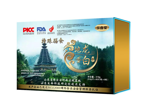 特殊膳食地龙蛋白