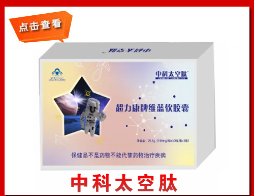 中科眼康清洁护理液