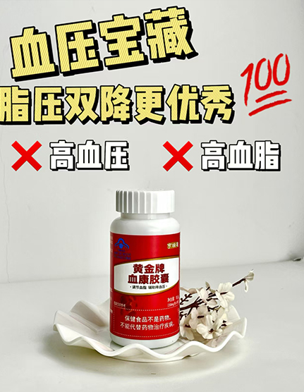 רƷѪ˫Ч֬ѹ˽ֱϢƷֻOEMӹ