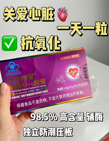 98.5%ߺøQ10ѹ˽ֱ±ƷOEMӹ